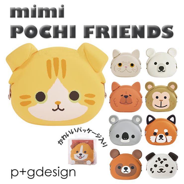 がま口 p+gdesign ピージーデザイン[品番：BCYW0002041]｜BACKYARD