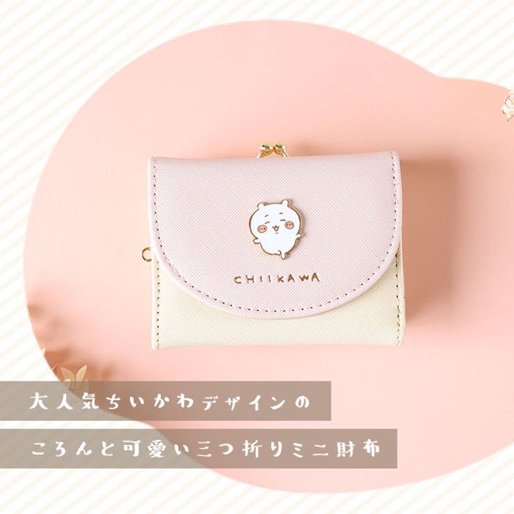 ちいかわ ミニ口金財布[品番：BCYW0026370]｜BACKYARD FAMILY
