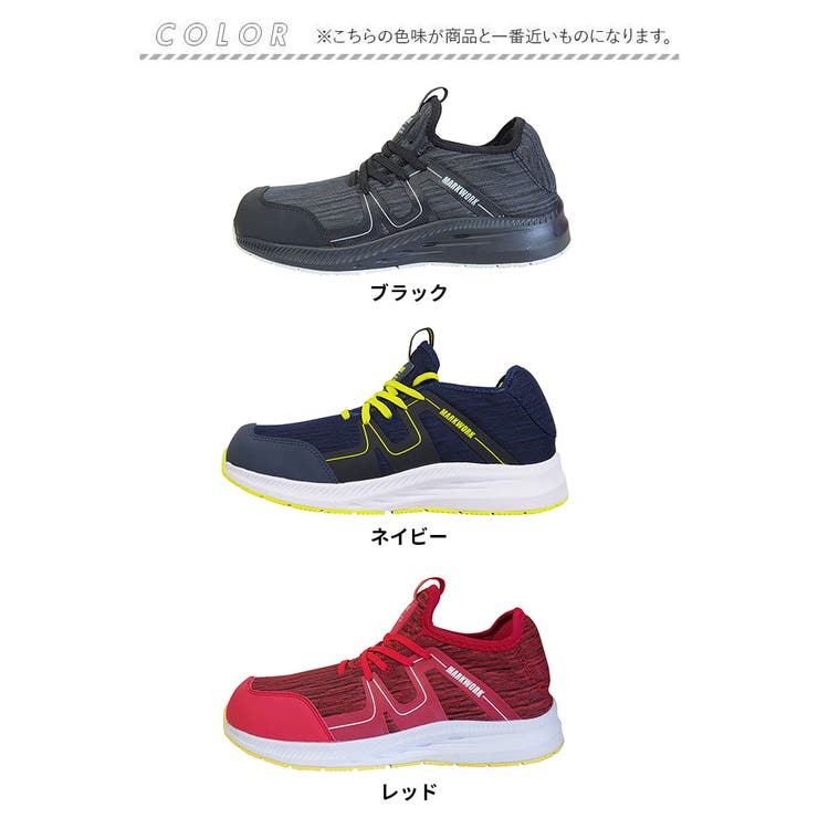 安全靴 MARKWORK MK5130[品番：BCYW0028037]｜BACKYARD FAMILY（バック