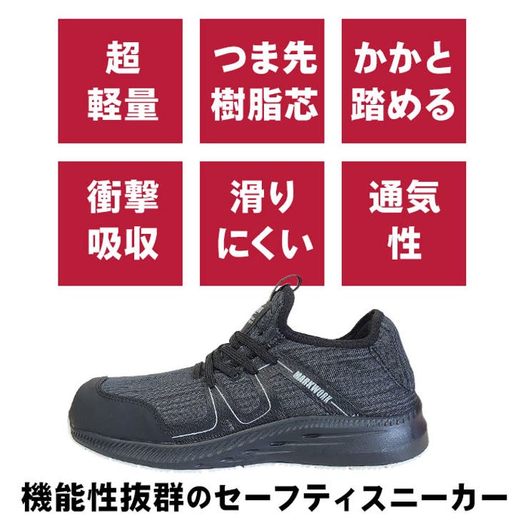安全靴 MARKWORK MK5130 | BACKYARD FAMILY | 詳細画像3 