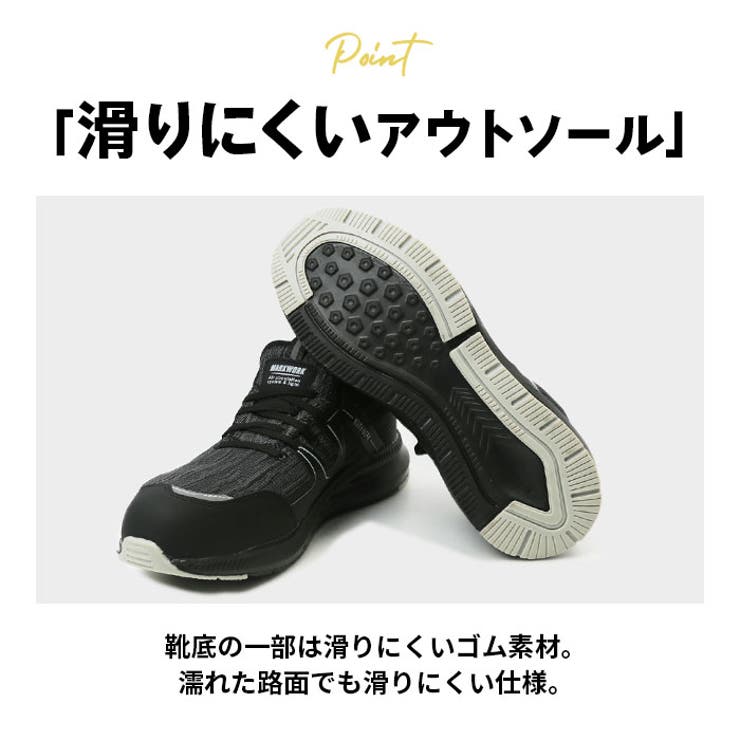 安全靴 MARKWORK MK5130[品番：BCYW0028037]｜BACKYARD FAMILY（バック