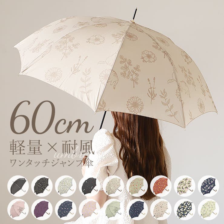 60BJ 耐風 グラスファイバー ジャンプ傘 60cm[品番：BCYW0025998