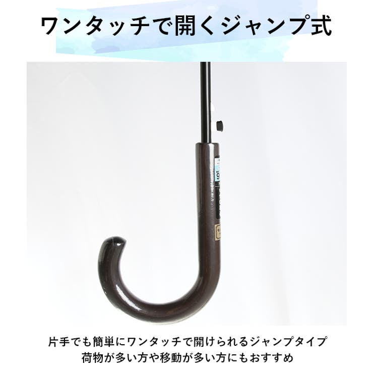ワンタッチ ジャンプ式 傘 70cm | BACKYARD FAMILY | 詳細画像8 