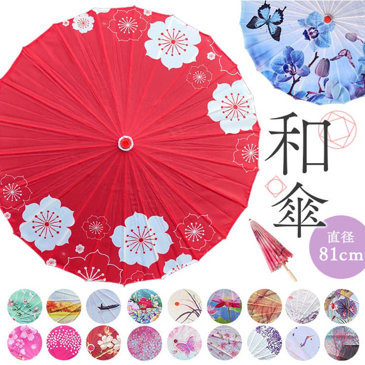 和傘 撮影用 和風 mmju9a | BACKYARD FAMILY | 詳細画像1 