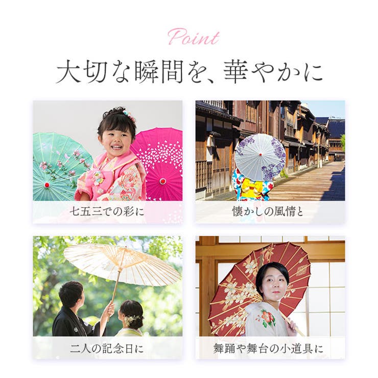 和傘 撮影用 和風 mmju9a | BACKYARD FAMILY | 詳細画像5 
