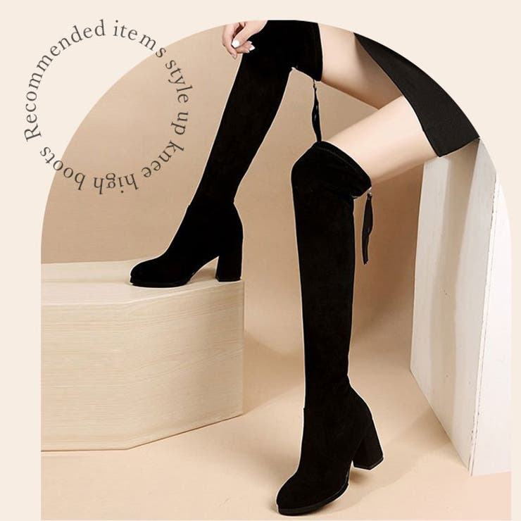 ニーハイブーツ 選べるヒール | BACKYARD FAMILY | 詳細画像2 