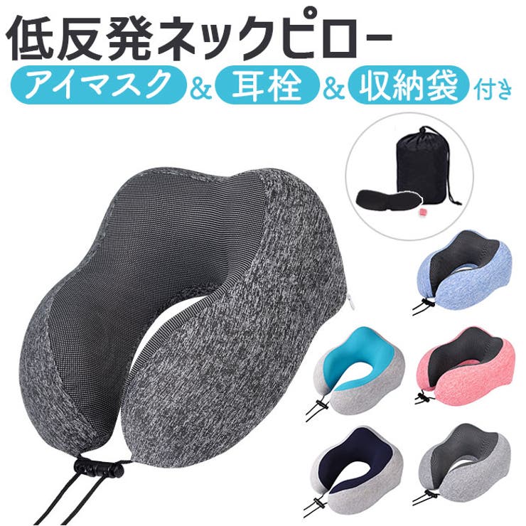 ネックピロー かわいい 首枕 mmnp119f | BACKYARD FAMILY | 詳細画像1 