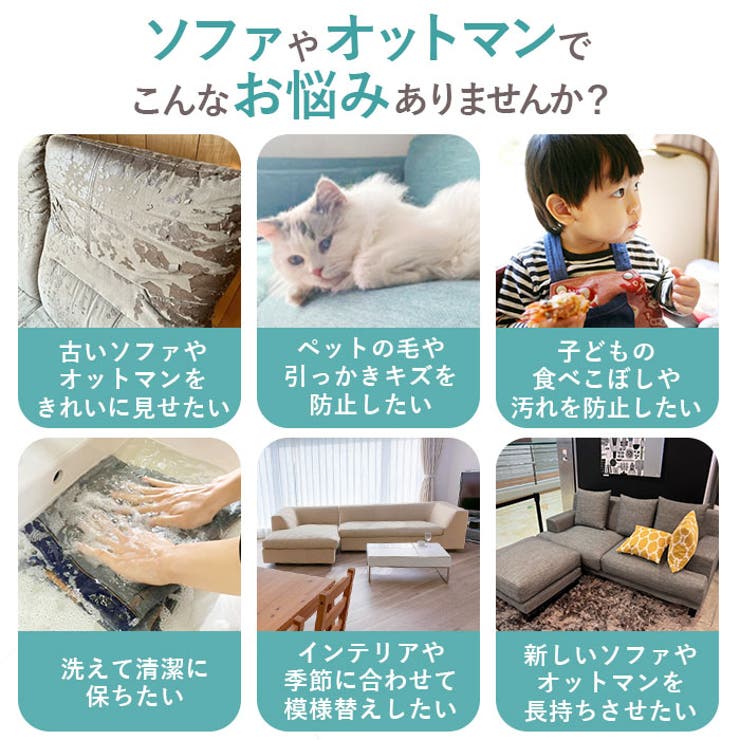 ソファーカバー 長方形 無地 | BACKYARD FAMILY | 詳細画像2 