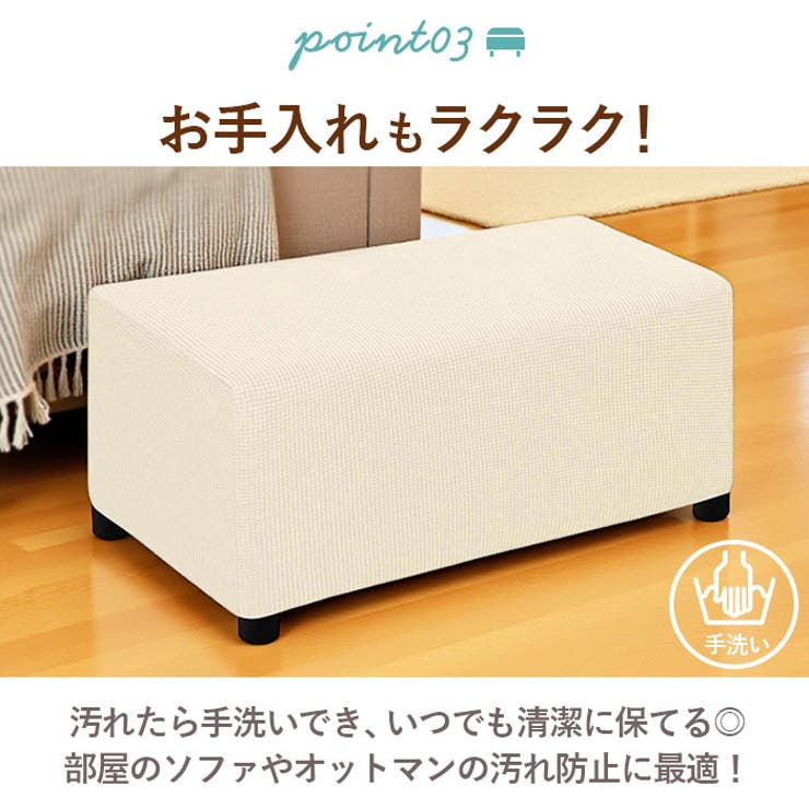 ソファーカバー 長方形 無地 | BACKYARD FAMILY | 詳細画像6 