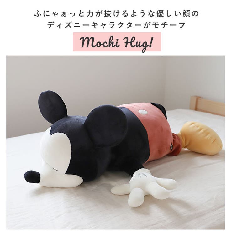 Mochi Hug ディズニー 抱き枕 L[品番：BCYW｜BACKYARD FAMILY
