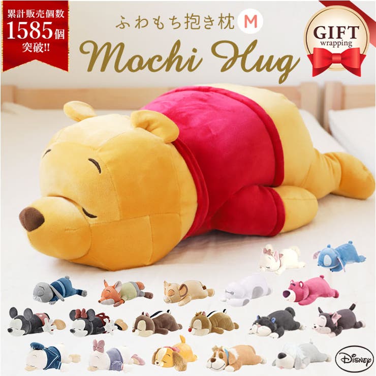 Mochi Hug ディズニー 抱き枕 M | BACKYARD FAMILY | 詳細画像1 
