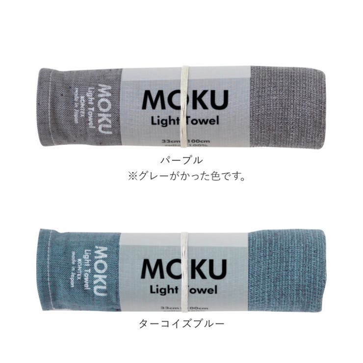 MOKU タオル Mサイズ | BACKYARD FAMILY | 詳細画像13 
