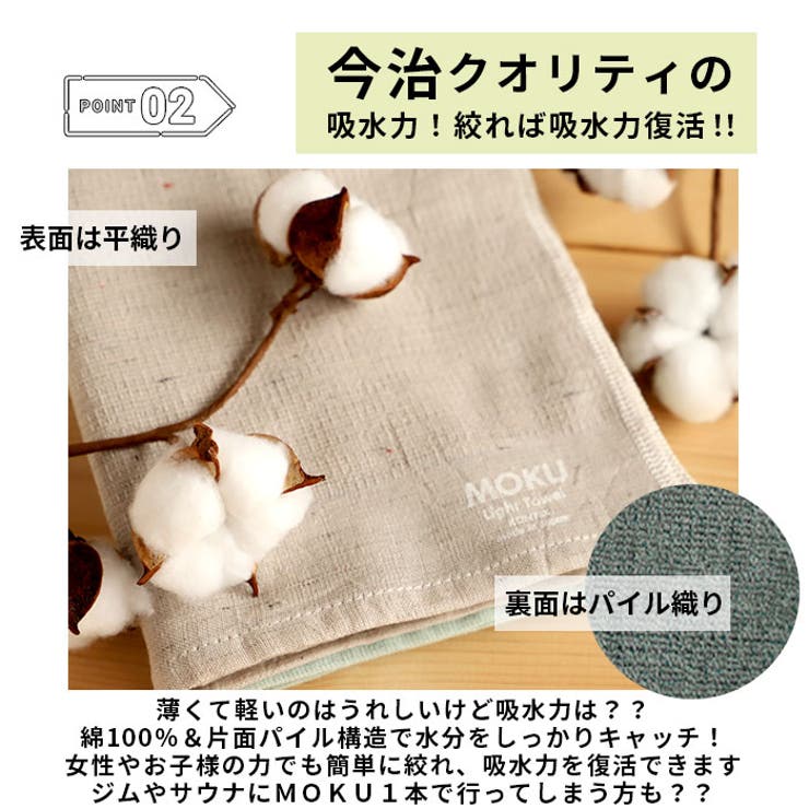 MOKU タオル Mサイズ | BACKYARD FAMILY | 詳細画像6 