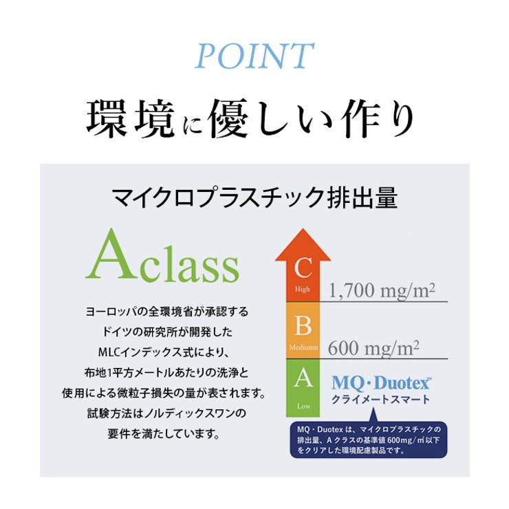 MQDuotex プレミアムニットクロス | BACKYARD FAMILY | 詳細画像10 