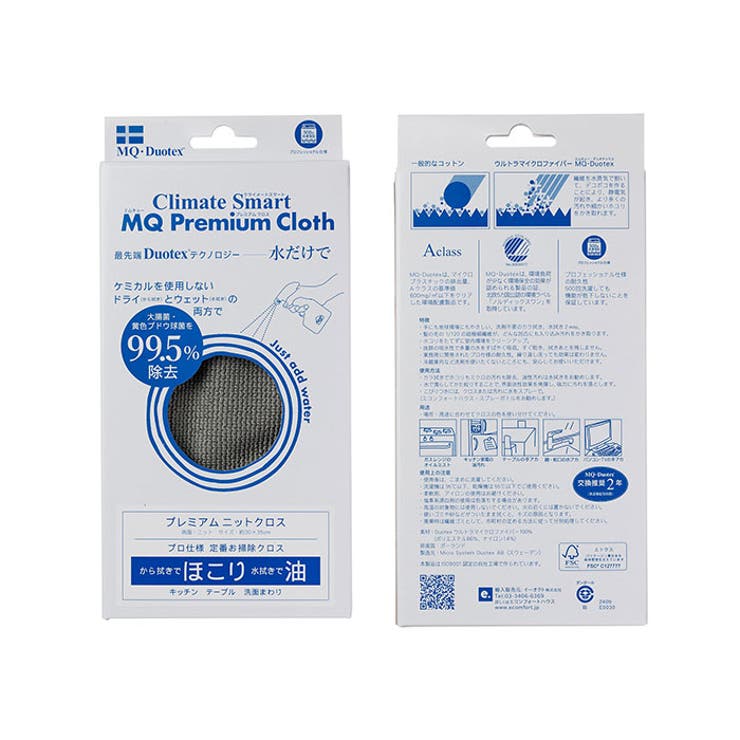 MQDuotex プレミアムニットクロス | BACKYARD FAMILY | 詳細画像15 