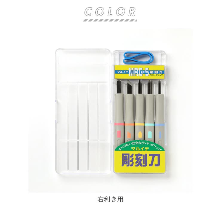 彫刻刀