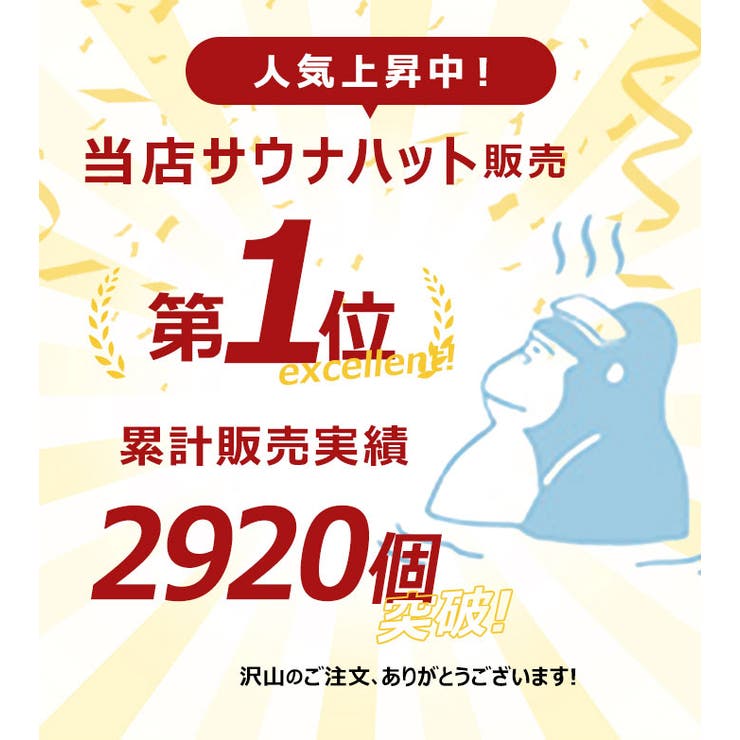 ごリラックス 瞑想サウナハット | BACKYARD FAMILY | 詳細画像2 