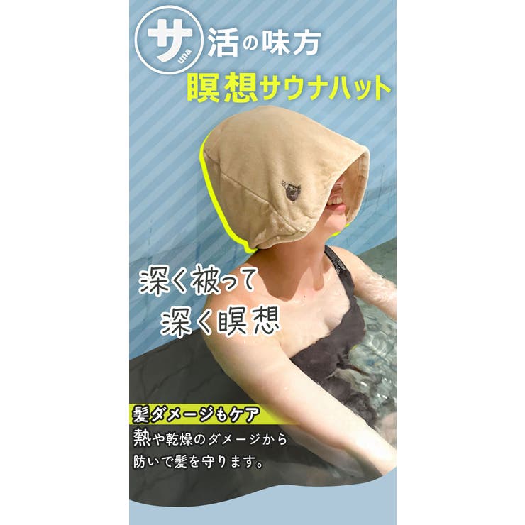 ごリラックス 瞑想サウナハット | BACKYARD FAMILY | 詳細画像8 