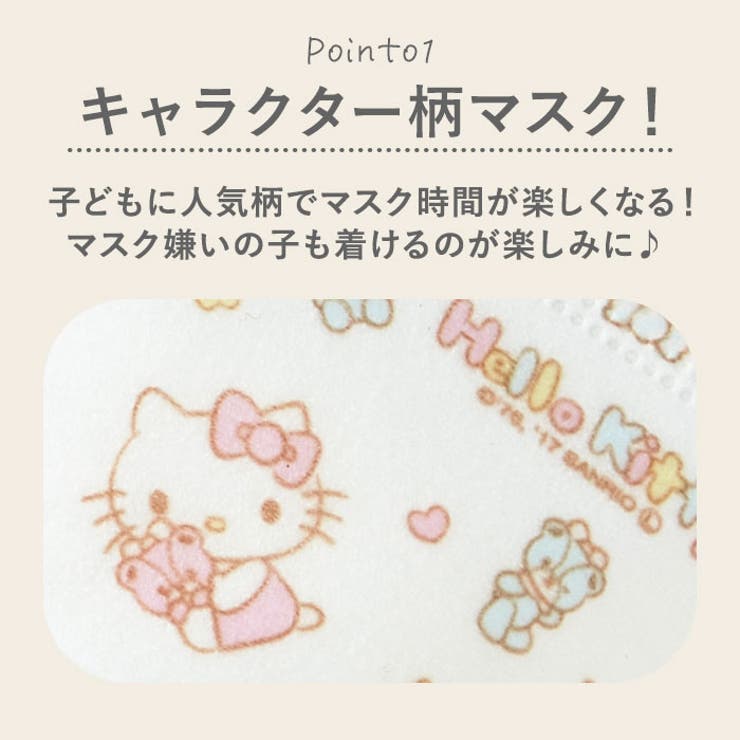 子供用 立体 不織布マスク 25枚入りS （2－3才） | BACKYARD FAMILY | 詳細画像3 