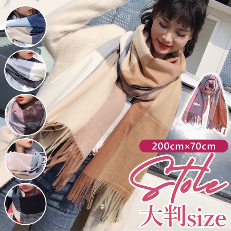 大判ストール 防寒マフラー muffker20070 | BACKYARD FAMILY | 詳細画像1 
