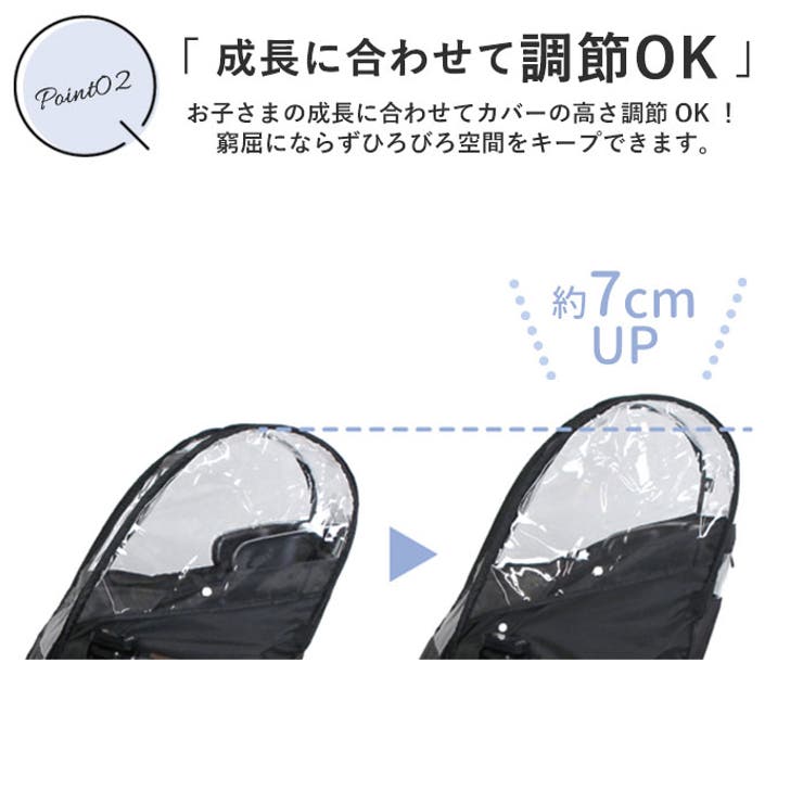 MARUTO あと付けフロントチャイルドシート用レインカバー[品番