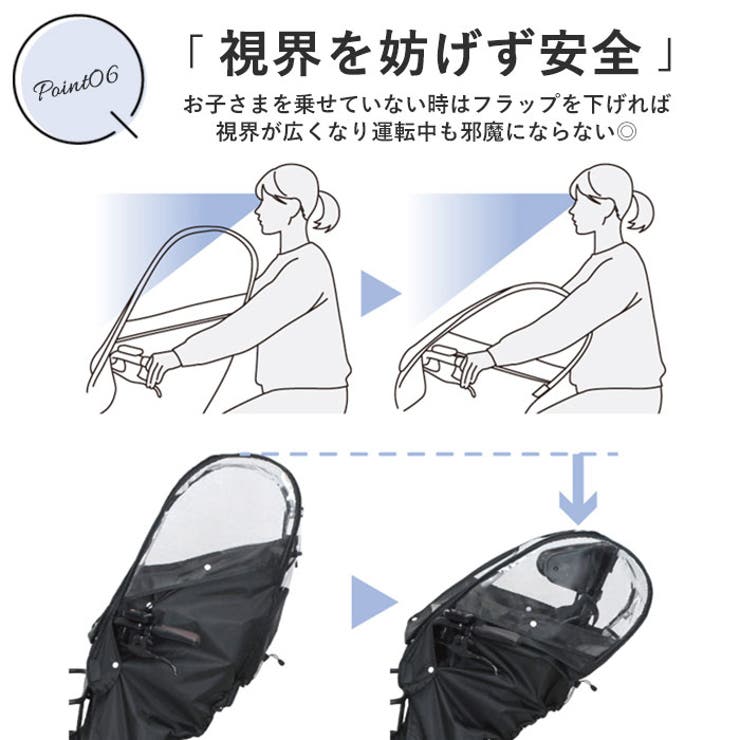 MARUTO あと付けフロントチャイルドシート用レインカバー[品番