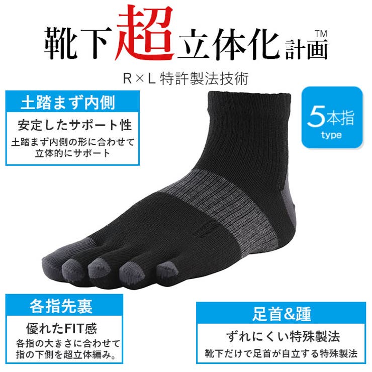 アールエル RｘL メリノウールランニングソックス MWS5002 | BACKYARD FAMILY | 詳細画像3 