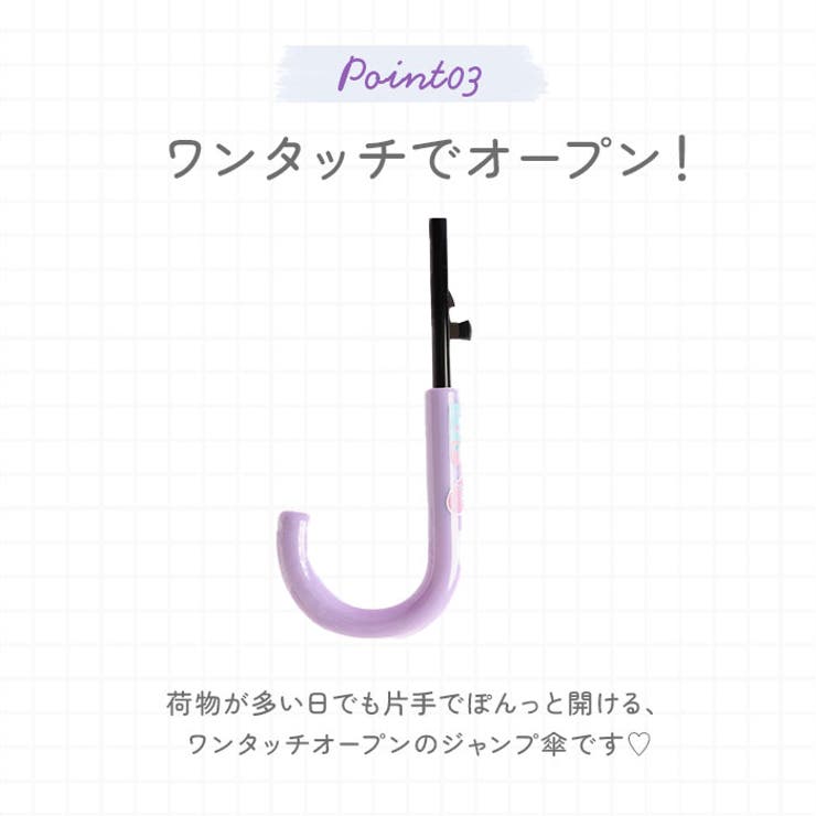 ジュニア 伸びる傘 55cm | BACKYARD FAMILY | 詳細画像6 