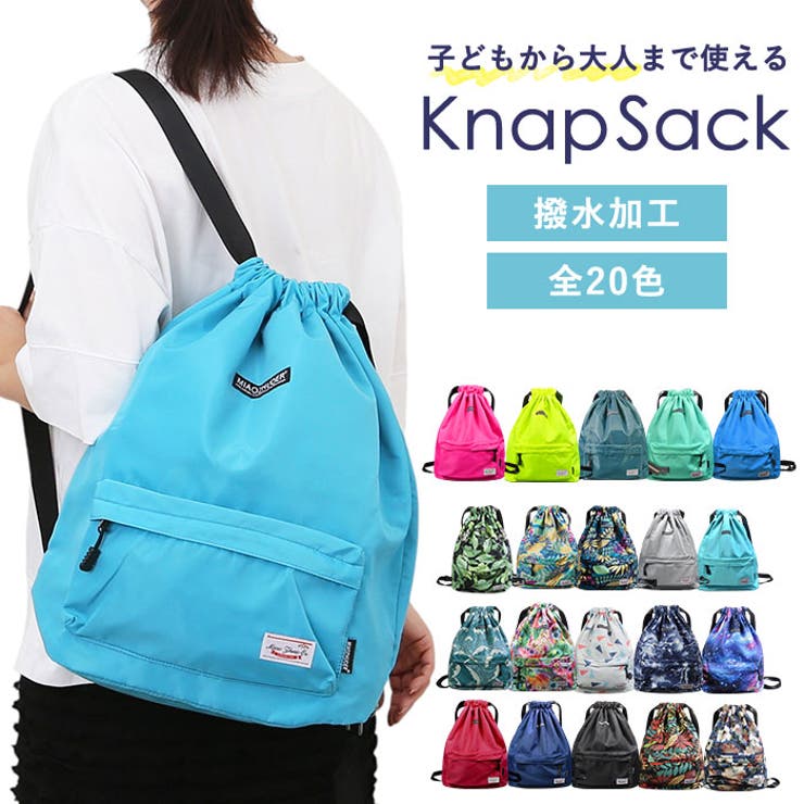 ナップサック 撥水 mzebag01[品番：BCYW0011673]｜BACKYARD