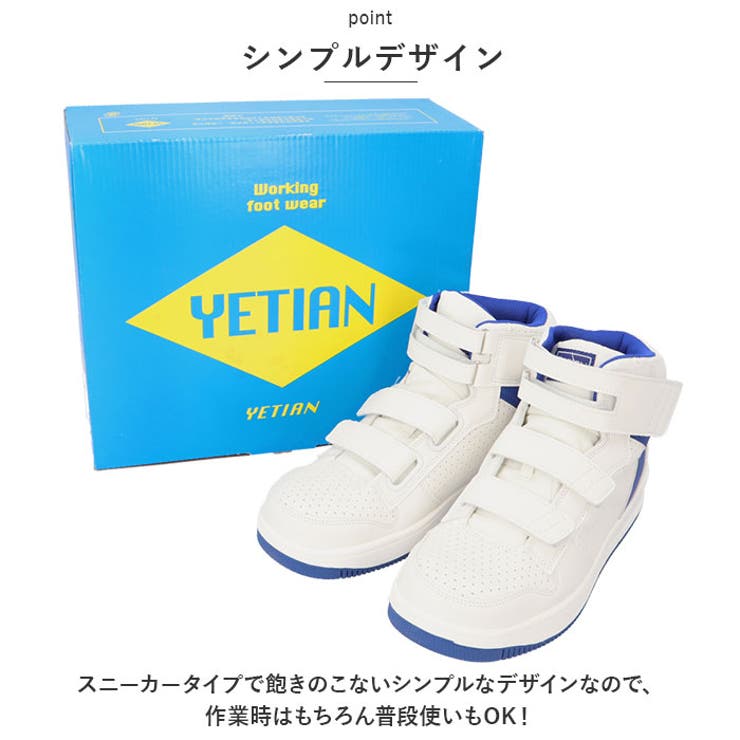 YETIAN セーフティースニーカー | BACKYARD FAMILY | 詳細画像14 