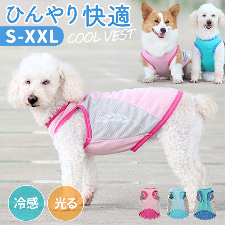 犬用 クールベスト | BACKYARD FAMILY | 詳細画像1 