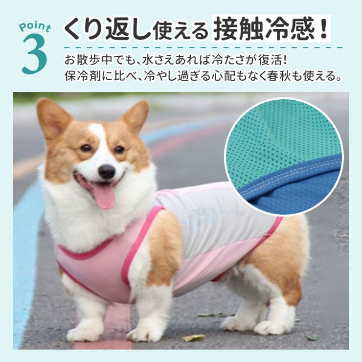 犬用 クールベスト | BACKYARD FAMILY | 詳細画像6 