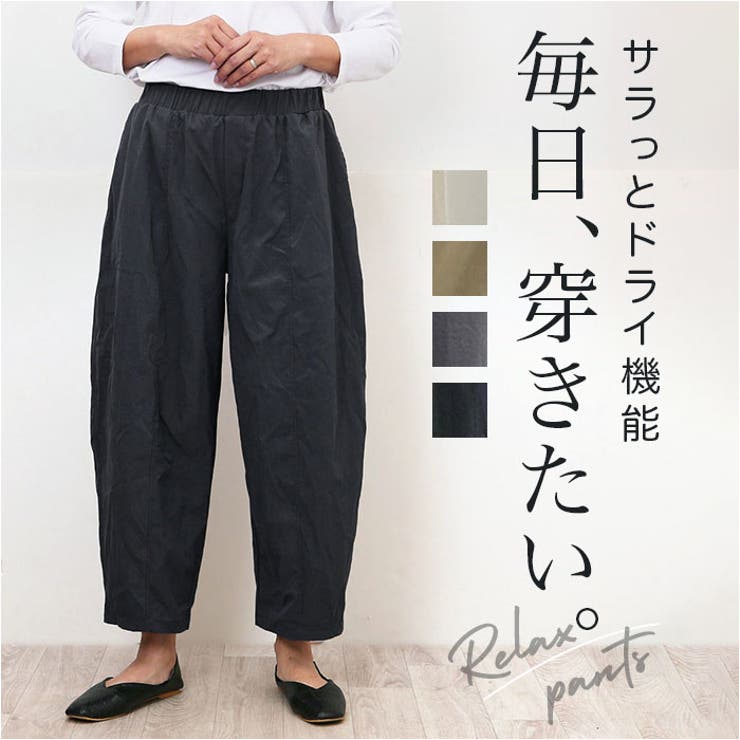 lig. cocoon pants リグドット コクーンパンツ