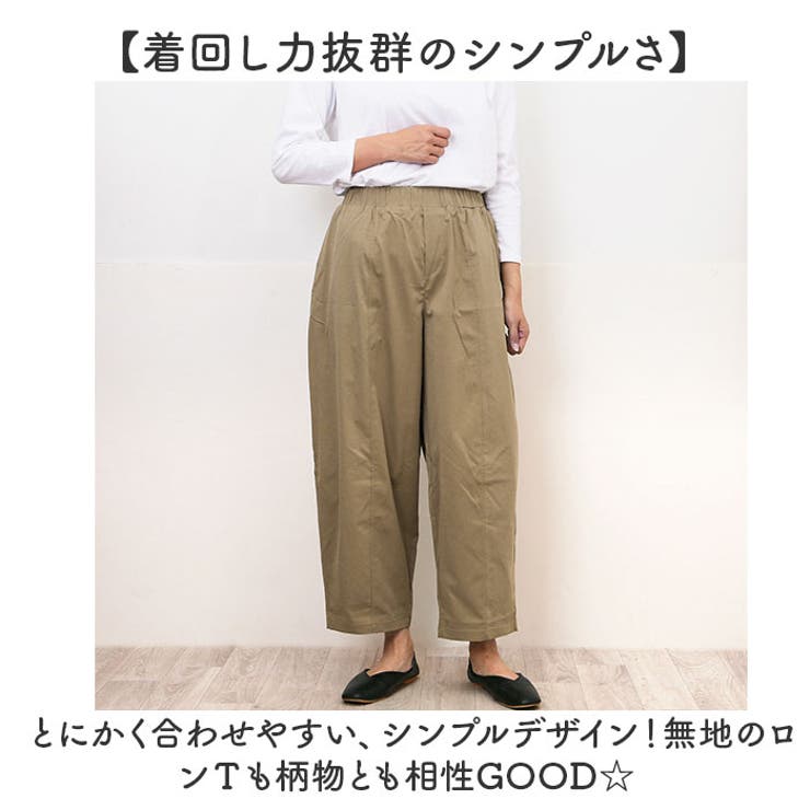 コクーンパンツ[品番：BCYW0033925]｜BACKYARD FAMILY（バック