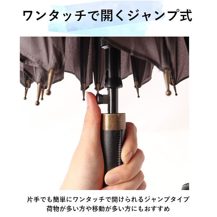 MENS 65cm 16本骨 ジャンプ 耐風 傘 | BACKYARD FAMILY | 詳細画像7 