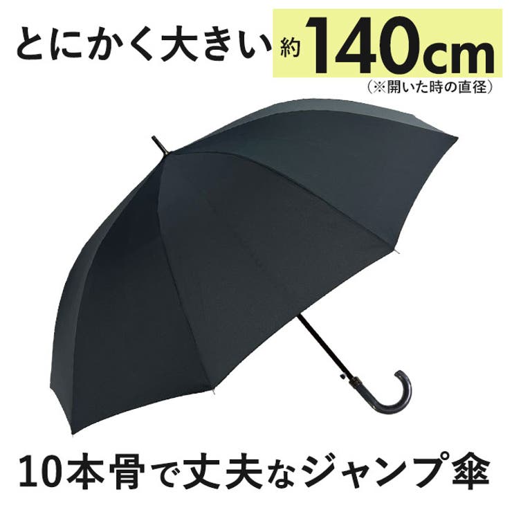 MENS 80cm 10本骨 ジャンプ 耐風 傘[品番：BCYW0019239]｜BACKYARD