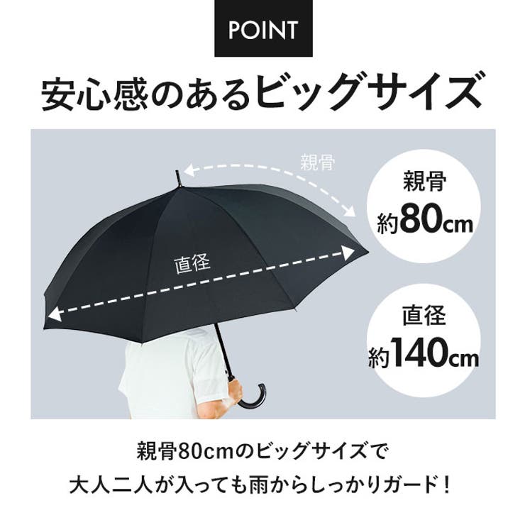 MENS 80cm 10本骨 ジャンプ 耐風 傘[品番：BCYW0019239]｜BACKYARD