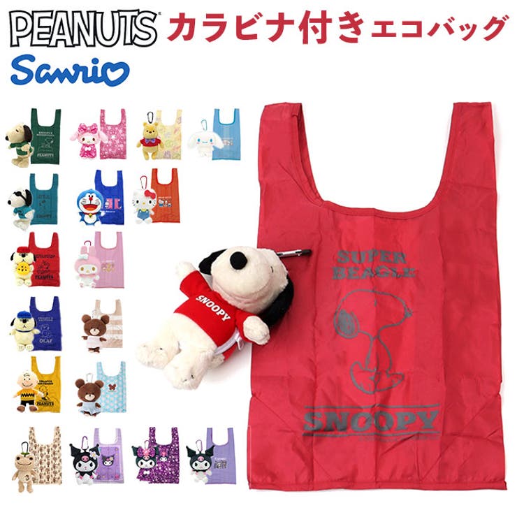 キャラクター ぬいぐるみエコバッグ | BACKYARD FAMILY | 詳細画像1 