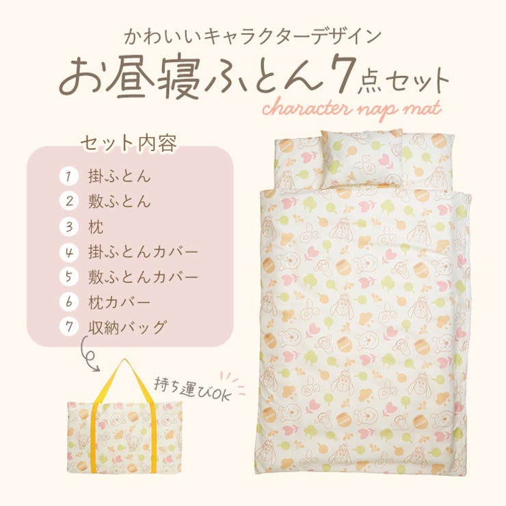 お昼寝布団7点セット | BACKYARD FAMILY | 詳細画像2 