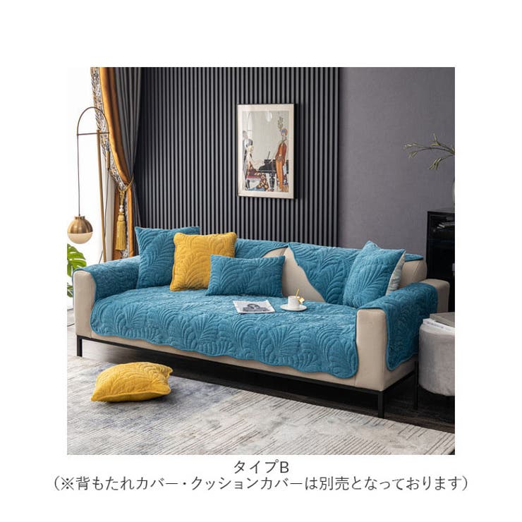 ソファーカバーD3人掛け nascd03[品番：BCYW0022936]｜BACKYARD