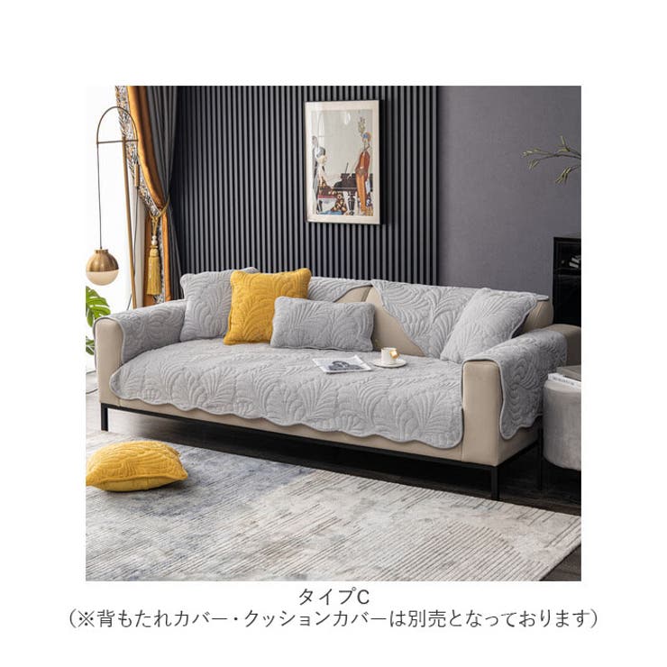 ソファーカバーD3人掛け nascd03[品番：BCYW0022936]｜BACKYARD