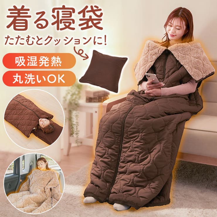 HOTαリバーシブル着る寝袋クッション | BACKYARD FAMILY | 詳細画像1 