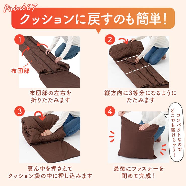 HOTαリバーシブル着る寝袋クッション | BACKYARD FAMILY | 詳細画像10 