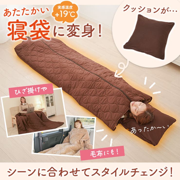 HOTαリバーシブル着る寝袋クッション | BACKYARD FAMILY | 詳細画像2 