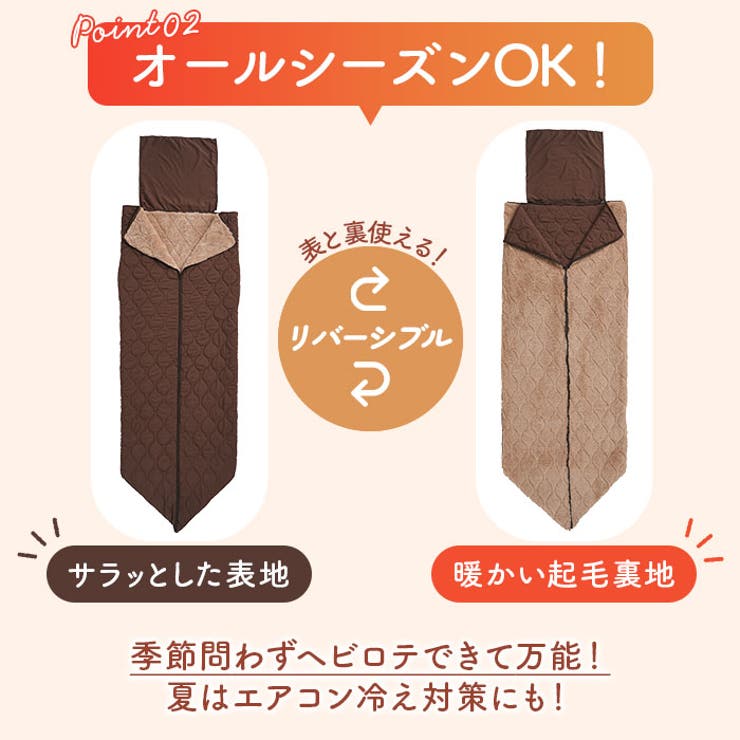 HOTαリバーシブル着る寝袋クッション | BACKYARD FAMILY | 詳細画像5 