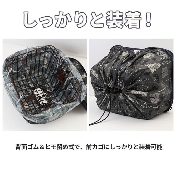 2段式前カゴカバー NET101 | BACKYARD FAMILY | 詳細画像8 