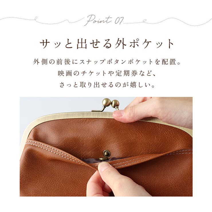 Lafiel ラフィール ナチュラル合皮 がま口長財布 | BACKYARD FAMILY | 詳細画像11 