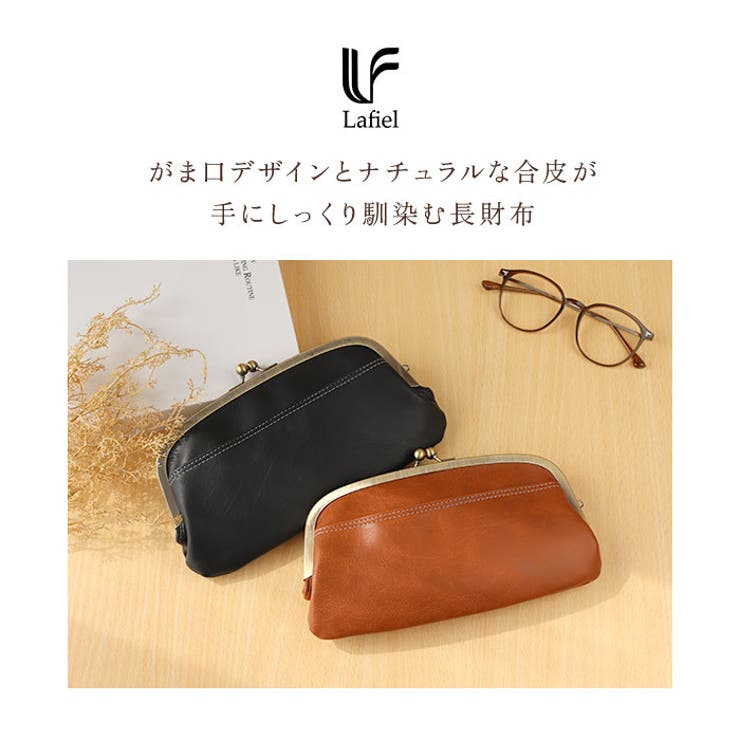 Lafiel ラフィール ナチュラル合皮 がま口長財布 | BACKYARD FAMILY | 詳細画像2 