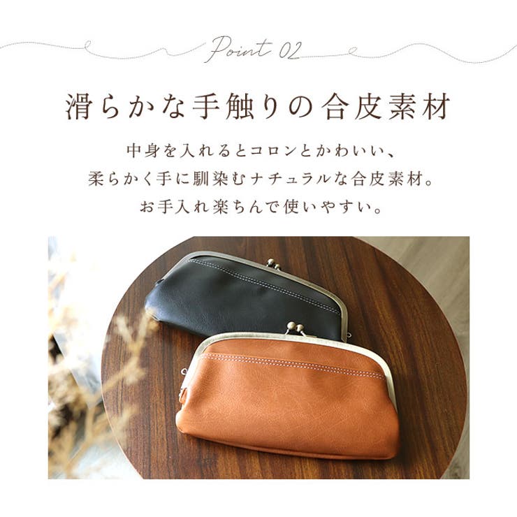 Lafiel ラフィール ナチュラル合皮 がま口長財布 | BACKYARD FAMILY | 詳細画像6 