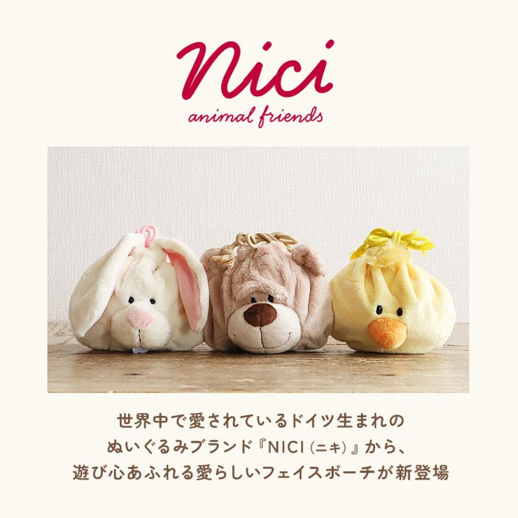 NICI ニキ フィギュアフェイスポーチ | BACKYARD FAMILY | 詳細画像2 